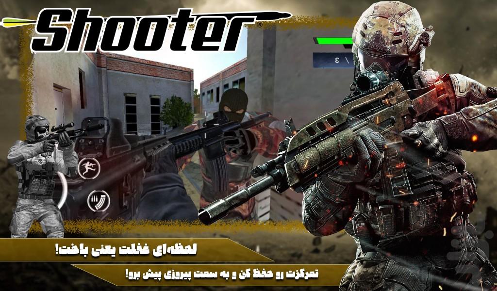 بازی جنگی تفنگی - Gameplay image of android game