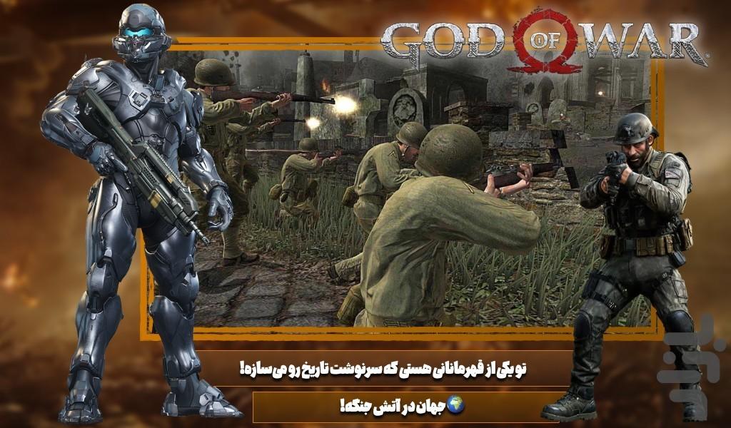 بازی جنگ جهانی - Gameplay image of android game
