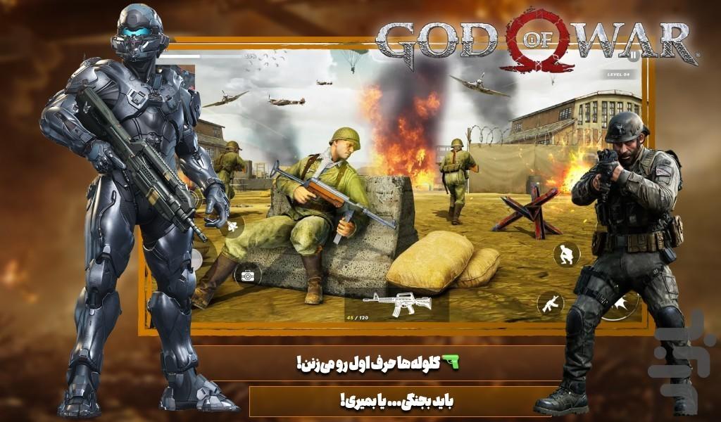 بازی جنگ جهانی - Gameplay image of android game