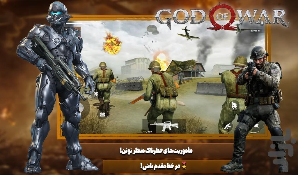 بازی جنگ جهانی - Gameplay image of android game