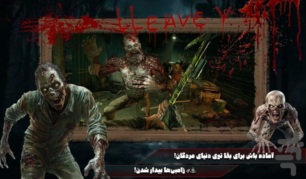 زامبی بازی ترسناک - Gameplay image of android game