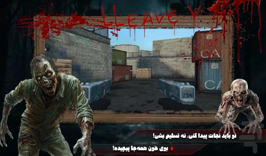 زامبی بازی ترسناک - Gameplay image of android game