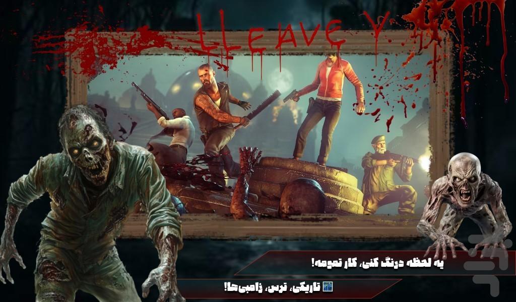 زامبی بازی ترسناک - Gameplay image of android game