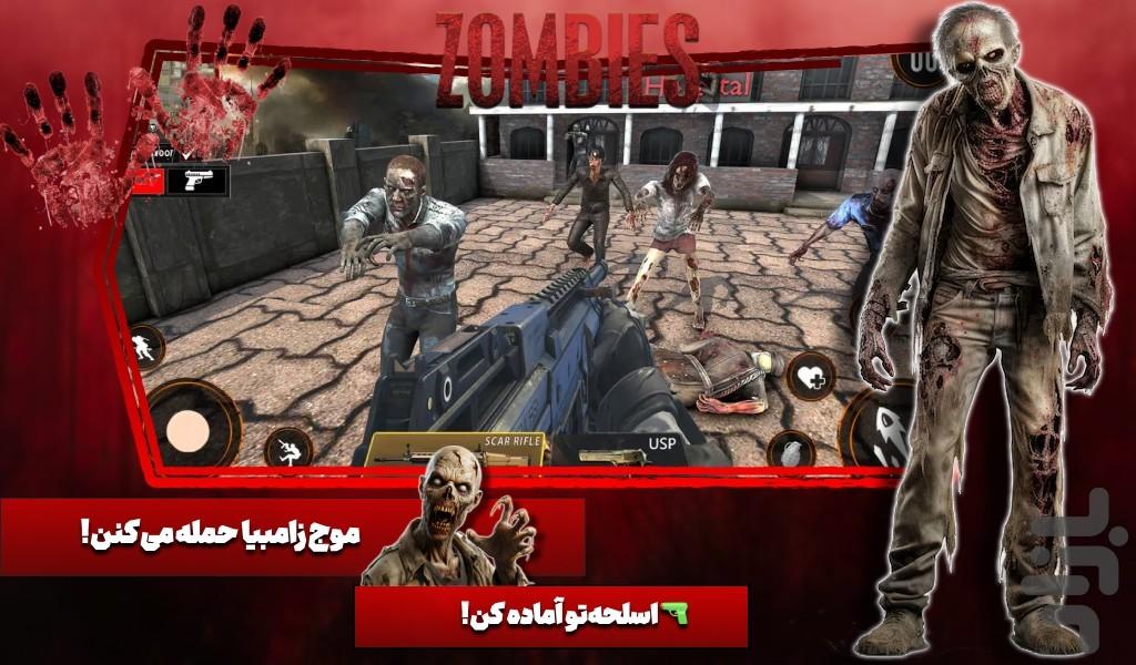 بازی زامبی ترسناک - Gameplay image of android game