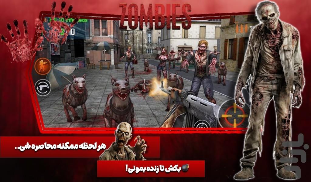 بازی زامبی ترسناک - عکس بازی موبایلی اندروید