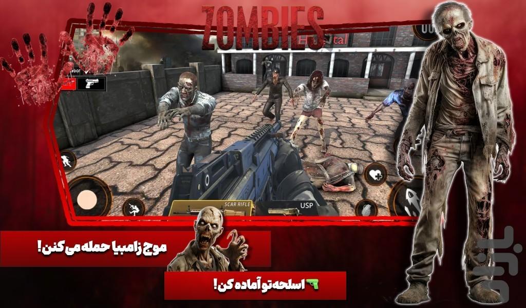 بازی زامبی ترسناک - عکس بازی موبایلی اندروید