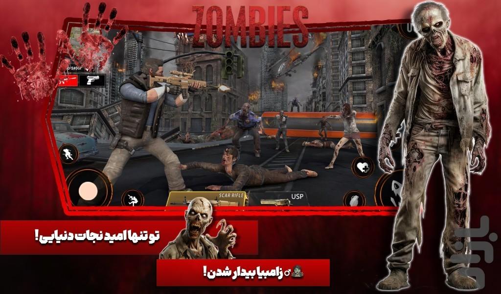 بازی زامبی ترسناک - عکس بازی موبایلی اندروید