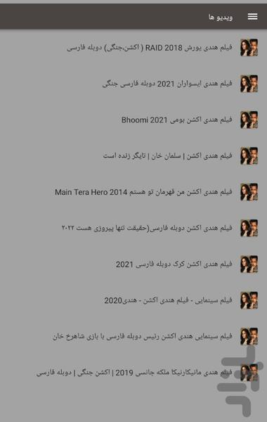 فیلم هندی جنگی - عکس برنامه موبایلی اندروید