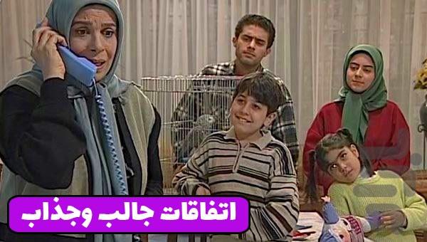 سریال نوستالژی خانه ما - عکس برنامه موبایلی اندروید