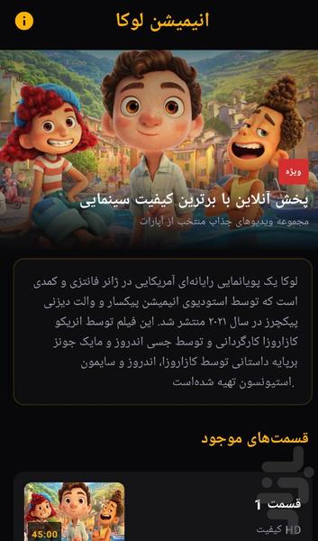 کارتون لوکا - عکس بازی موبایلی اندروید