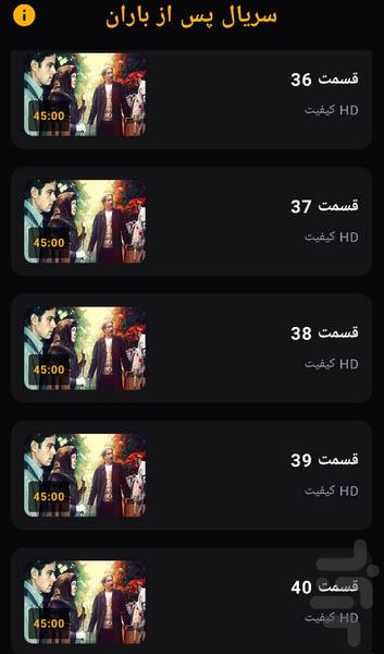 سریال پس از باران - Image screenshot of android app