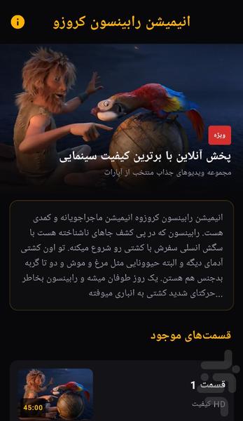 انیمیشن رابینسون کروسو - Image screenshot of android app
