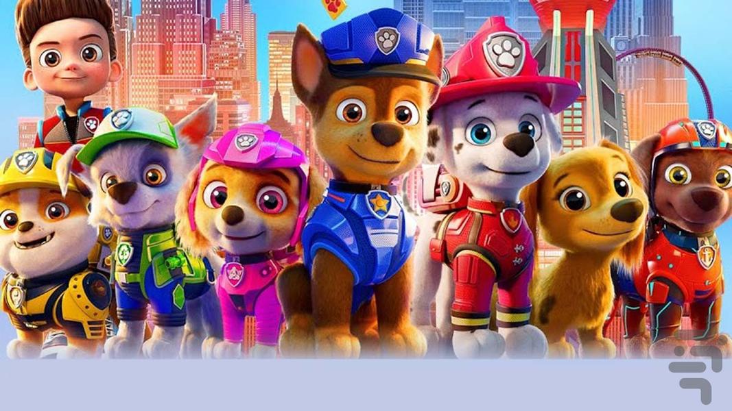 کارتون جدید سگهای نگهبان ۶ + بازی - عکس بازی موبایلی اندروید