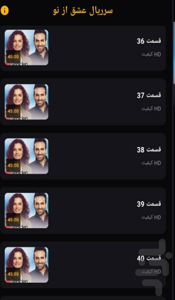 سریال ترکی عشق از نو - Image screenshot of android app
