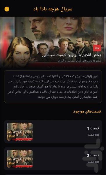سریال ترکی هر چه بادا باد - Image screenshot of android app