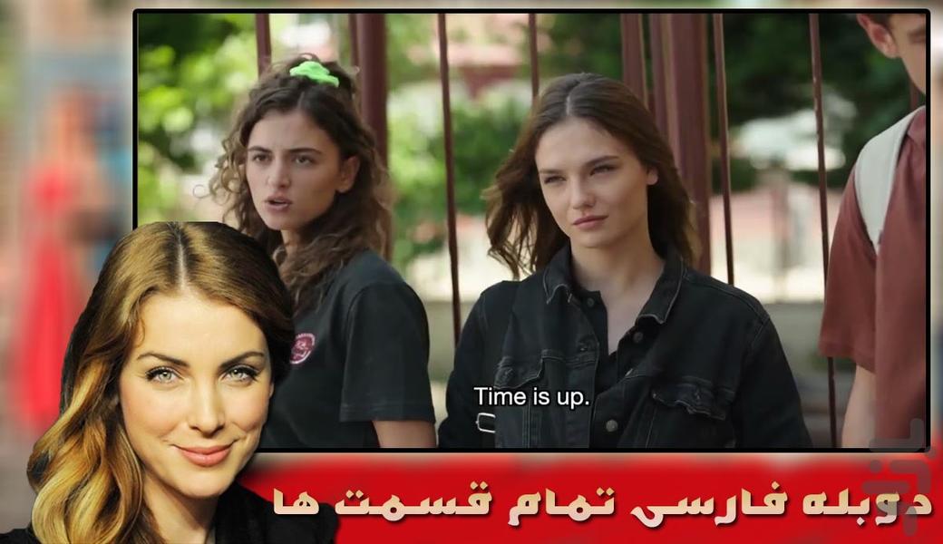سریال ترکی هر چه بادا باد - Image screenshot of android app