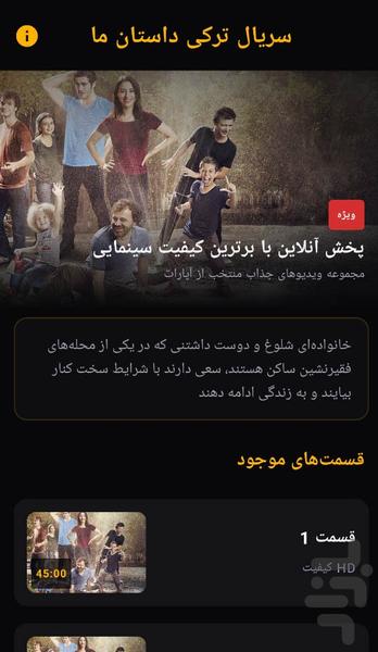 سریال ترکی داستان ما - Image screenshot of android app