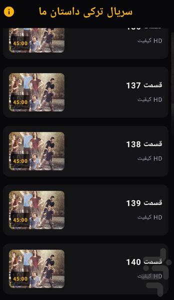 سریال ترکی داستان ما - Image screenshot of android app
