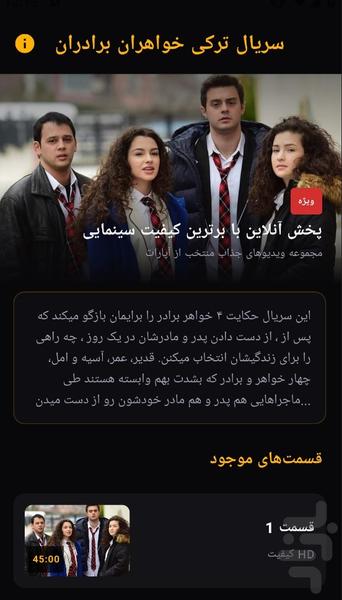 سریال ترکی خواهران برادران - Image screenshot of android app