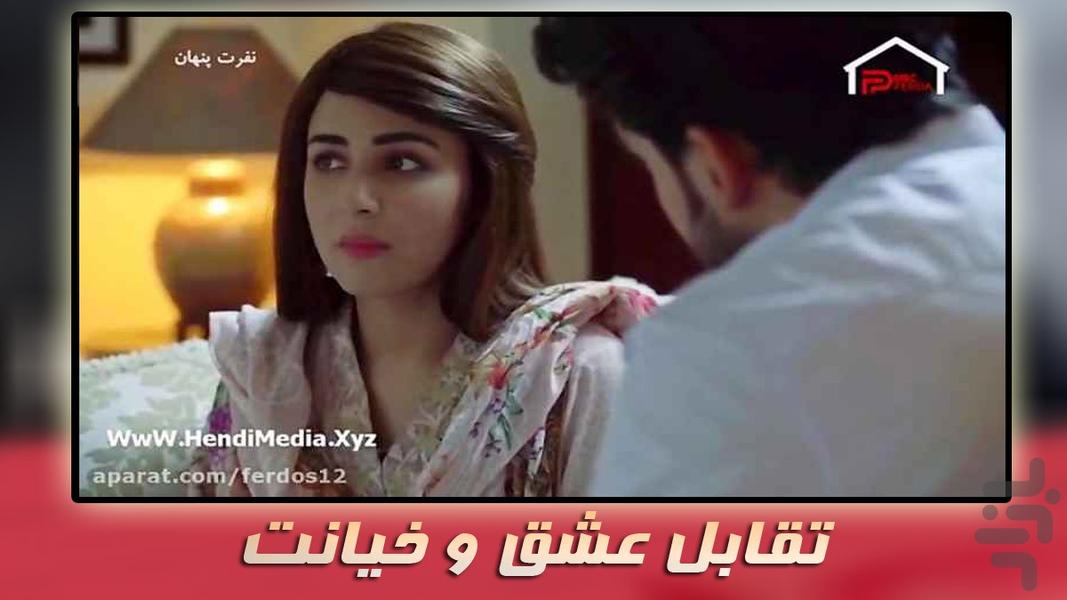 سریال هندی نفرت پنهان - عکس برنامه موبایلی اندروید