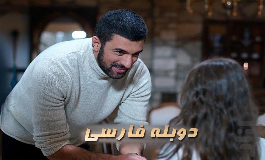 سریال ترکی دختر سفیر - Image screenshot of android app