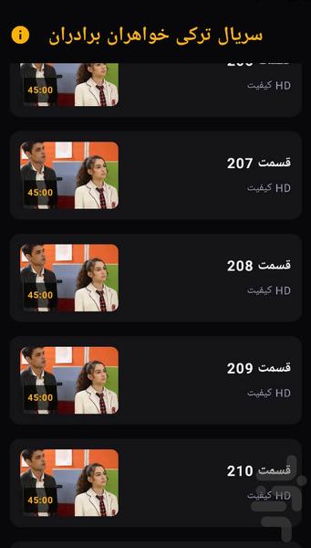 سریال ترکی خواهران برادران - Image screenshot of android app