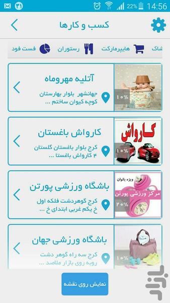 بهینکارت - عکس برنامه موبایلی اندروید