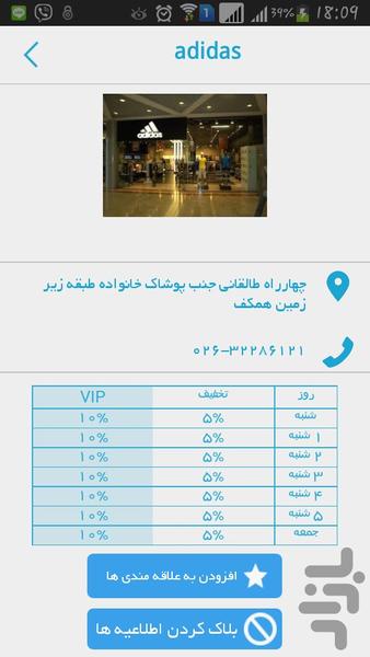 بهینکارت - عکس برنامه موبایلی اندروید