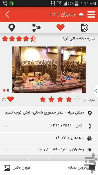 بهین سود(تخفیف وحراجهای کرج والبرز) - Image screenshot of android app