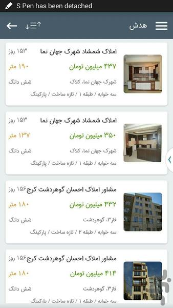 هدش (جستجوی املاک البرز و کرج) - Image screenshot of android app