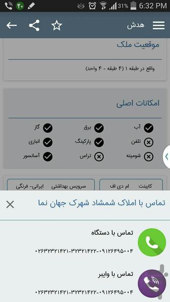 Hedesh - Image screenshot of android app