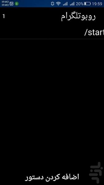 ربات ساز (تلگرام) - عکس برنامه موبایلی اندروید