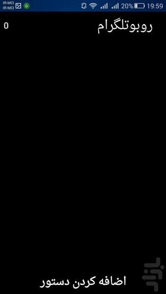 ربات ساز (تلگرام) - عکس برنامه موبایلی اندروید