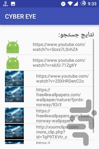 CYBER EYE - Image screenshot of android app