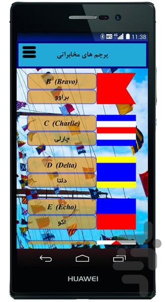 International maritime signal flags - Image screenshot of android app