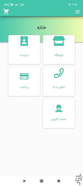 پردیس پخش سیستان - عکس برنامه موبایلی اندروید