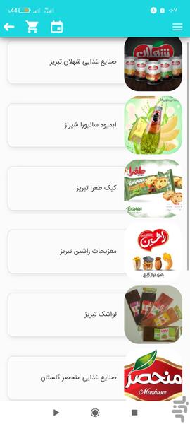 پردیس پخش سیستان - عکس برنامه موبایلی اندروید