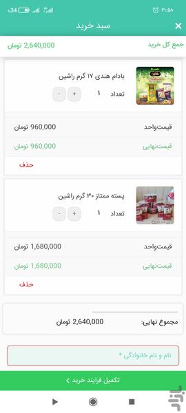 پردیس پخش سیستان - عکس برنامه موبایلی اندروید