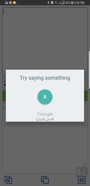 نرم افزار مترجم پینا - عکس برنامه موبایلی اندروید