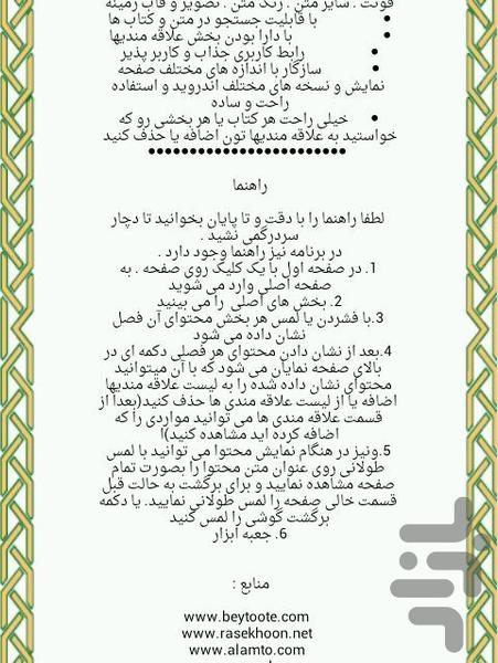 پرورش گل و گیاه - عکس برنامه موبایلی اندروید