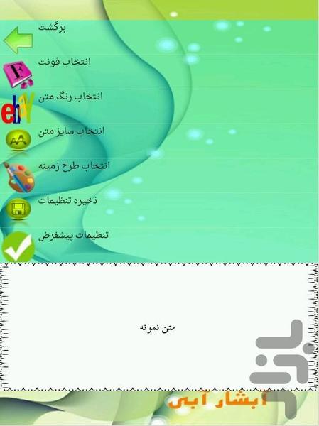 پرورش گل و گیاه - Image screenshot of android app