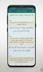 ترتیل کل قرآن پرهیزگار با ترجمه گویا - Image screenshot of android app