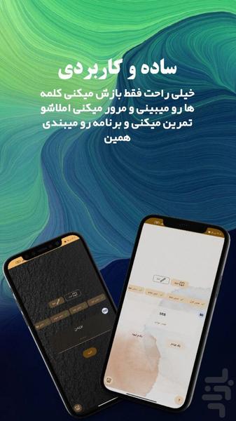 زبان دهم واژه ها - Image screenshot of android app