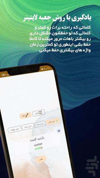زبان دهم واژه ها - Image screenshot of android app