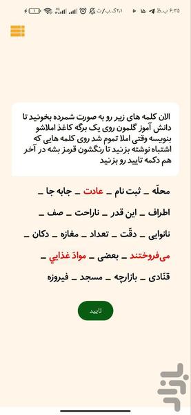 سوم ابتدایی پریور - Image screenshot of android app
