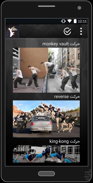 Parkour - Image screenshot of android app