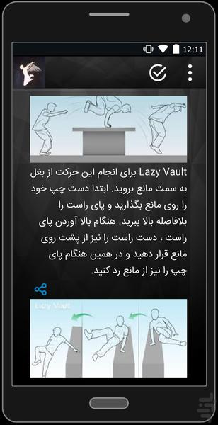 Parkour - Image screenshot of android app
