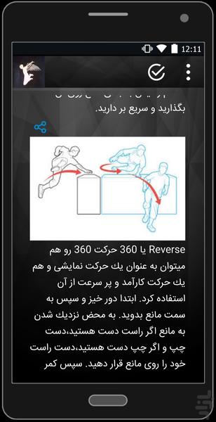 Parkour - Image screenshot of android app