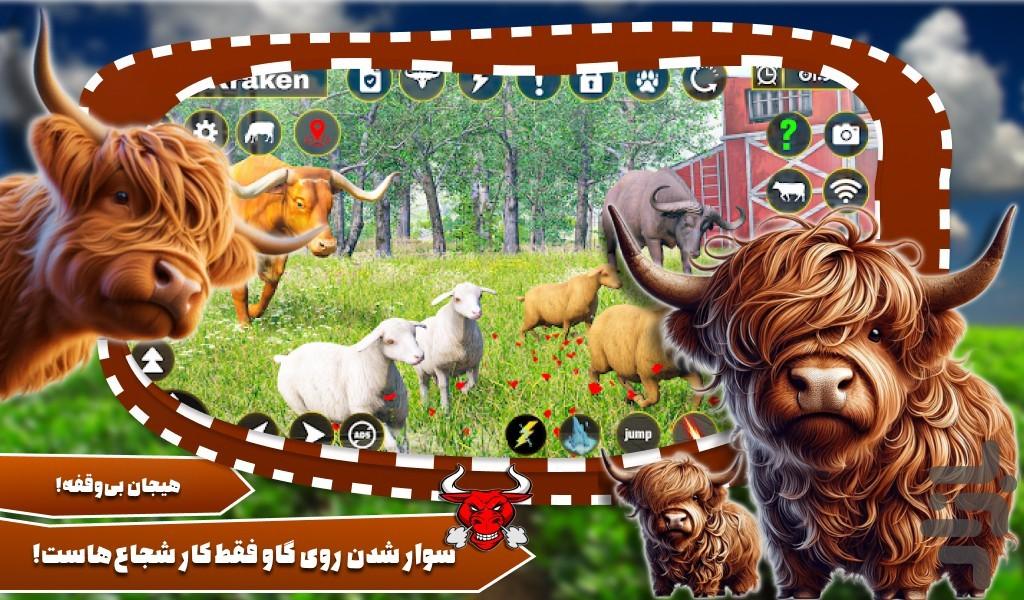 بازی شبیه سازی گاو وحشی - عکس بازی موبایلی اندروید