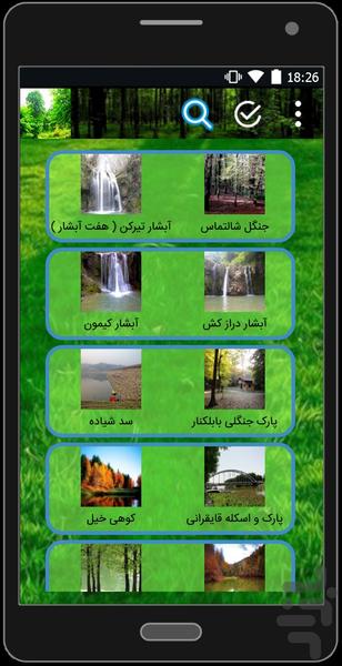 Tourist Attractions Mazandaran - Image screenshot of android app